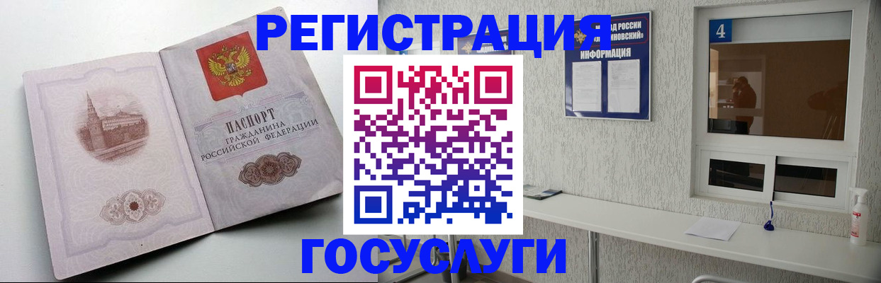 временная регистрация собственник в Усолье-Сибирском