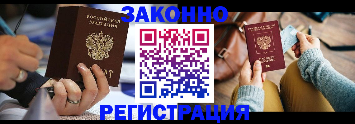 прописка иностранных граждан в Усолье-Сибирском