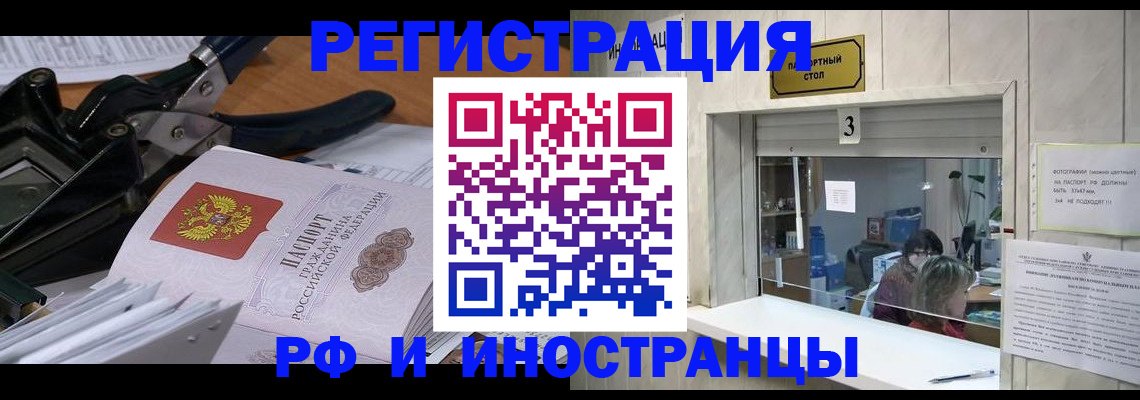 где прописаться в Усолье-Сибирском