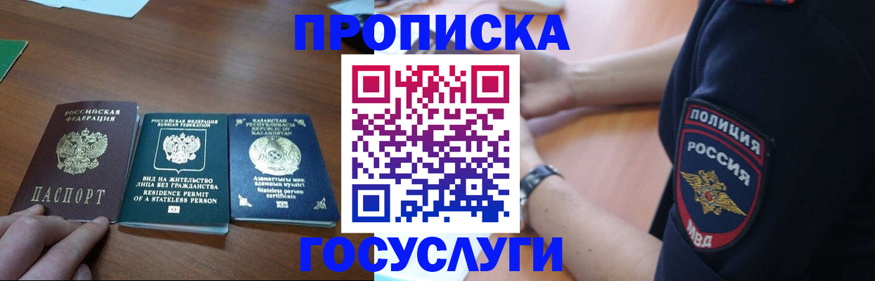 регистрация в Усолье-Сибирском