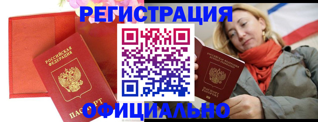 прописка для кредита в Усолье-Сибирском