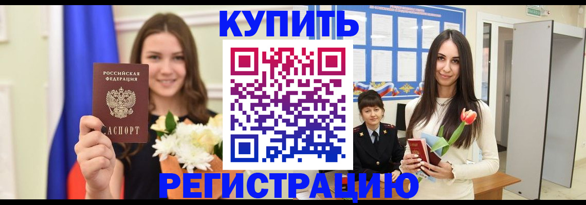 прописка ребенка в Усолье-Сибирском