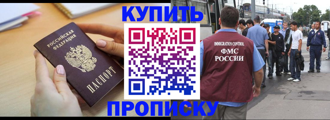 прописка для кредита в Усолье-Сибирском