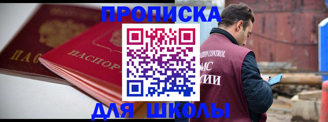 прописка для работы в Усолье-Сибирском
