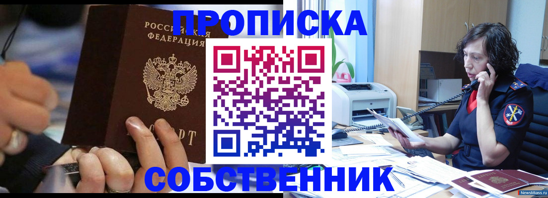 временная регистрация законно в Усолье-Сибирском